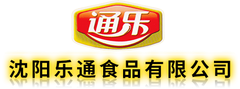 沈陽樂通食品有限公司--沈陽食品廠，沈陽調理食品，沈陽香腸