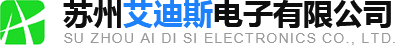 蘇州艾迪斯電子 真空吸盤廠家 江蘇最專業的廠家