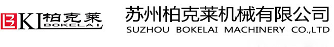 風(fēng)冷式冷水機(jī)-工業(yè)冷水機(jī)價(jià)格-模溫機(jī)廠(chǎng)家-蘇州柏克萊機(jī)械有限公司