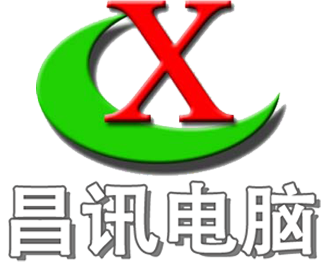 深圳市昌訊電腦技術(shù)有限公司 群暉 synology 普安 infortrend