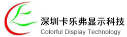 深圳CLF顯示|LED顯示屏廠家|深圳卡樂弗顯示科技有限公司|LED電視