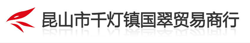 國翠