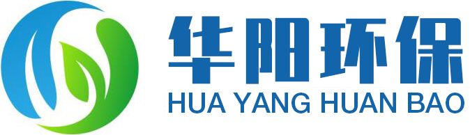 泡沫抑塵劑-煤炭阻燃劑-除霾劑-防自燃劑-液體帆布-深圳市華陽環(huán)保科技