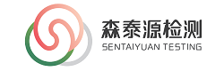深圳市森泰源檢測-CMA檢測機構-水質檢測|水平衡測試|環評報告公|共衛生檢測|潔凈室檢測