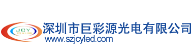 led透明屏|小間距顯示屏|舞臺(tái)租賃屏|led透明屏廠家|地磚屏|led軟屏|異形屏-深圳市巨彩源光電有限公司