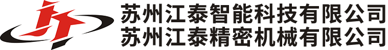 高床式單入口碼垛機_高床式自動碼垛機_低床式雙入口碼垛機_低床式單入口碼垛機-蘇州江泰智能科技有限公司