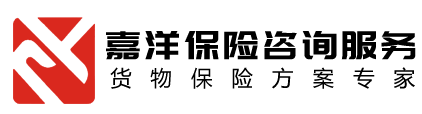 深圳市嘉洋保險(xiǎn)咨詢服務(wù)有限公司