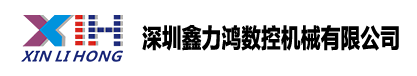 單張數碼模切機|連續進紙卷材模切機|刻字機|巡邊刻字機|手機膜切割機|深圳市鑫力鴻科技有限公司