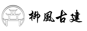 磚雕-磚雕廠家-磚雕門(mén)樓-磚雕影壁_蘇州市吳中區(qū)光福柳風(fēng)工藝美術(shù)雕刻廠