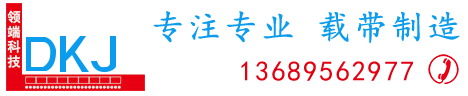 深圳市領端科技有限公司|深圳載帶|深圳膠盤|深圳上帶0755-27562131 27562130