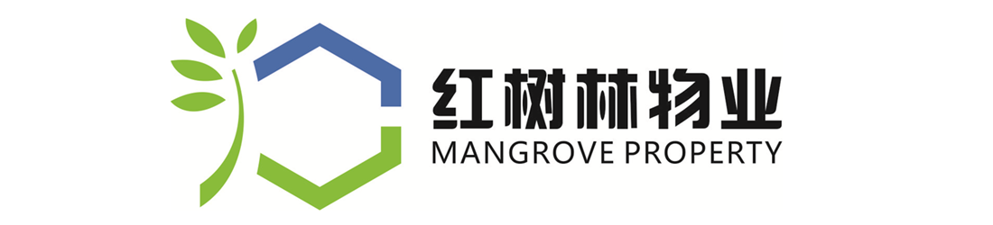 深圳市紅樹林物業(yè)管理有限公司