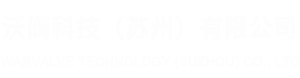 埃美柯閥門_蘇州埃美柯閥門_寧波埃美柯閥門-沃閥科技（蘇州）有限公司