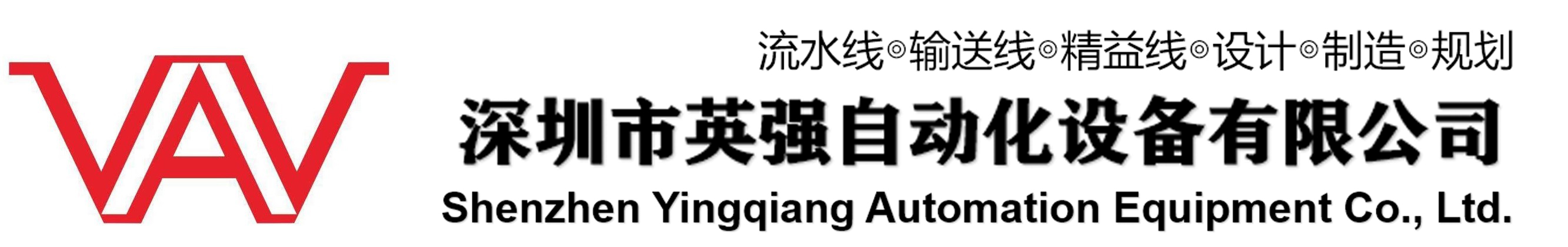 滾筒線|倍速鏈線|倍速鏈流水線-深圳英強(qiáng)