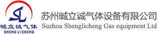 制氮機-PSA制氮機-氮氣機-制氮機維修-制氮機保養-蘇州晠立誠氣體設備有限公司