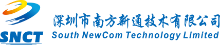 南方新通-深圳市南方新通技術有限公司