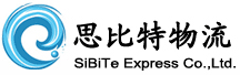 思比特貨運(yùn)_國(guó)際快遞_香港小包_郵政小包_國(guó)際航空大包裹_EMS國(guó)際快遞