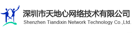 谷歌SEO優化推廣，Google關鍵詞排名，外貿推廣公司【外貿云】-深圳運營中心【天地心網絡】