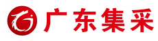 深圳政采網(wǎng)|深圳政府采購網(wǎng)|深圳政府采購電子賣場|電子賣場供應(yīng)商|E商城-廣東集采