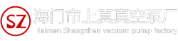無油立式真空泵|立式無油真空機組|海門市上真真空泵廠