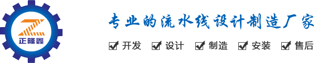 手推組裝線_深圳工作臺_二手流水線_流水線廠家-深圳市正隆鑫設備有限公司