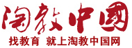 淘教中國網(wǎng) - 教育電子商務(wù)平臺 - 找家教老師 - 找家教工作 - 淘教網(wǎng)
