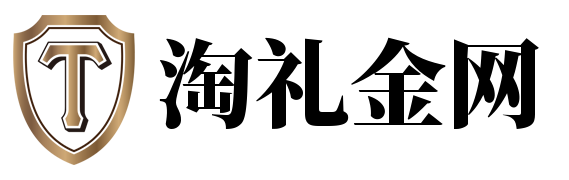 淘禮金網 - 探索優惠，尊享禮金