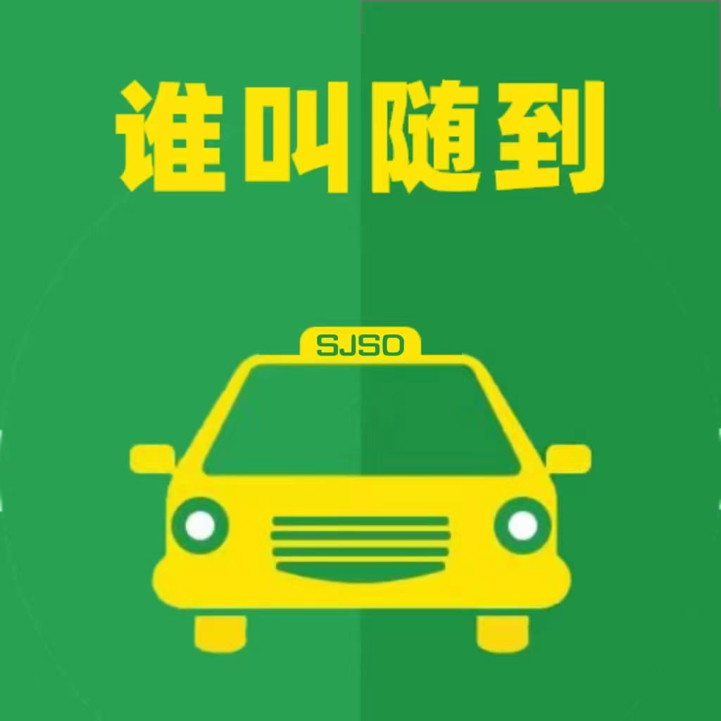 宣城市誰(shuí)叫隨到網(wǎng)絡(luò)科技有限公司