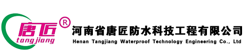 濮陽(yáng)防水公司_瓷磚背膠-濮陽(yáng)防水堵漏維修-河南唐匠防水科技工程有限公司