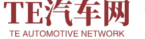 TE汽車資料網 - 優秀汽車問答網站