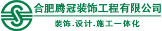 合肥辦公室裝修公司_合肥工裝公司_合肥裝飾設計公司-騰冠裝飾
