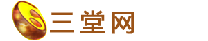 屬龍人2024年全年運(yùn)勢(shì)運(yùn)程,免費(fèi)測(cè)名字打分,姓名測(cè)試打分-三堂網(wǎng)