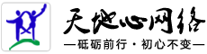 外貿(mào)云谷歌優(yōu)化推廣_深圳響應(yīng)式網(wǎng)站建設(shè)_網(wǎng)絡(luò)開(kāi)發(fā)制作公司【天地心網(wǎng)絡(luò)】盈世企業(yè)郵箱