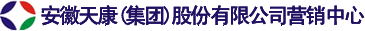 安徽天康_安徽天康集團(tuán)_安徽天康股份_天康―安徽天康(集團(tuán))股份有限公司營(yíng)銷中心