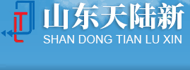 山東天陸新會(huì)計(jì)師事務(wù)所有限公司|山東天陸新土地房地產(chǎn)資產(chǎn)評估測繪有限公司|山東天陸新工程造價(jià)咨詢有限公司|煙臺稅務(wù)師事務(wù)所|山東國際招標(biāo)公司