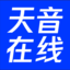 「店鋪音樂(lè)」門店公播音樂(lè)授權(quán)購(gòu)買-環(huán)境背景音樂(lè)版權(quán)_天音在線