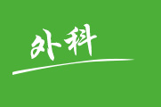 新都男科_新都男科醫院_新都男科醫院哪家好_成都男性專科醫院_新都鐵大男科醫院