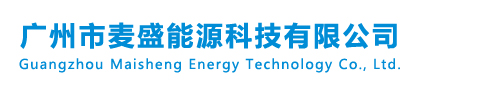 麥盛能源MAISHENG ENERGY|為客戶提供專業的電池電源解決方案|源源不斷