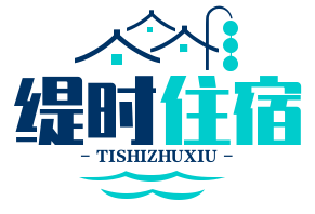 賓館-酒店-民宿-青年旅社（聞噠網絡信息） -