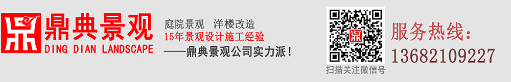 鼎典（天津）景觀工程有限公司