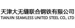 天津大無縫聯(lián)合鋼鐵有限公司