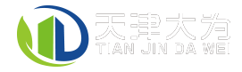 天津大為建筑節能工程有限公司