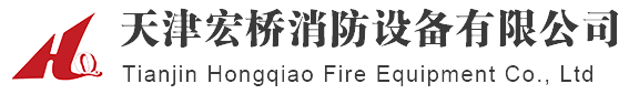 氣體滅火系統(tǒng)|七氟丙烷|柜式滅火裝置|氣體滅火設(shè)備-天津宏橋
