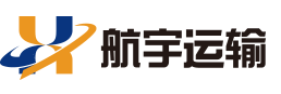 天津市航宇運(yùn)輸服務(wù)有限公司