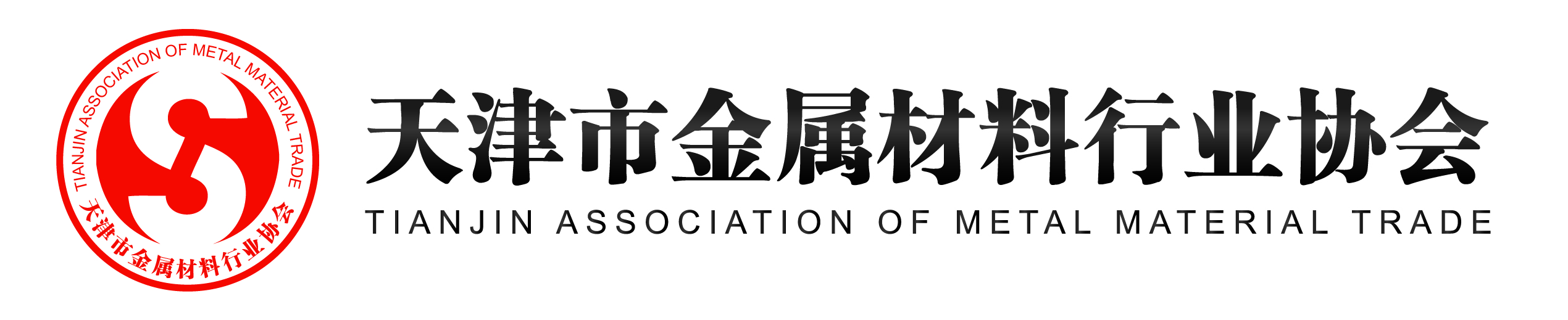 首頁 - 天津市金屬材料行業協會