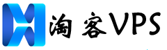 淘客VPS-虛擬主機_云服務器_歐美服務器推薦測評