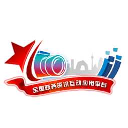 鐵路客運內參網 - 全國政務信息一體化應用平臺