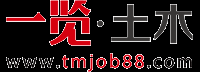 一覽土木英才網(wǎng)|建筑英才網(wǎng)--建筑、土木、房地產(chǎn)行業(yè)，企業(yè)招聘、人才求職首選網(wǎng)站