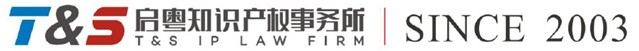 廣州商標(biāo)注冊(cè)|軟件作品版權(quán)代辦|商標(biāo)申請(qǐng)代理公司-啟粵知識(shí)產(chǎn)權(quán)