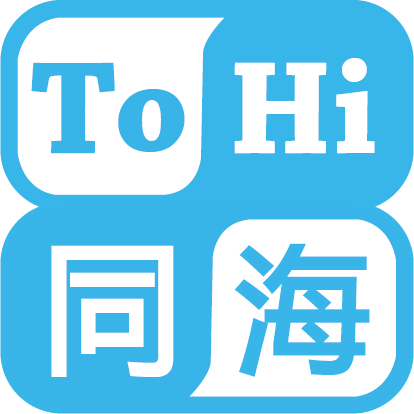 同海助力企業數字化轉型|信創|國產化替代|LOTO隔離閉鎖|Maximo服務 - 首頁