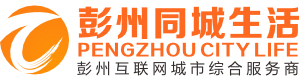 彭州同城生活-80萬彭州人的網上家園 -  Powered by Discuz!
